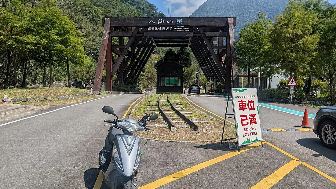 20251010 Entrance stations in Basianshan NFRA