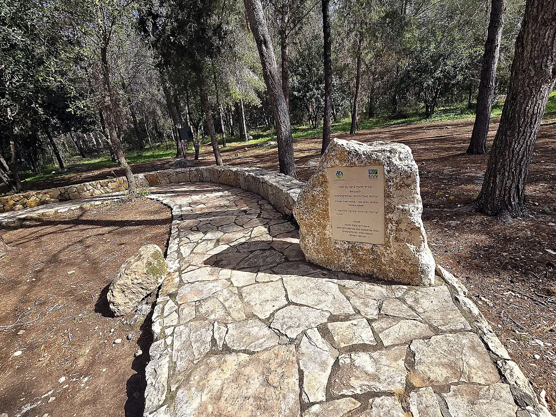 145428 ben shemen forest herzl trail PikiWiki Israel