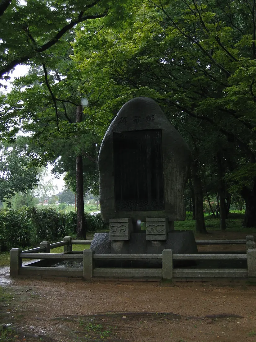 Korea-Gyeongju-Gyerim Forest-Monument-01