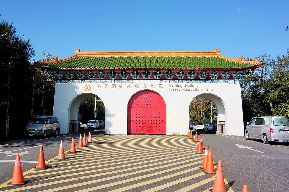 Kenting National Forest Recreation Area entrance 2013-01-31