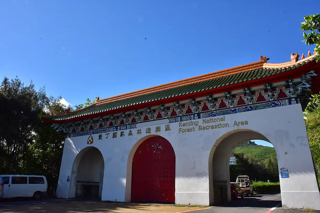 Looking up the entrance gate of Kenting National Forest Recreation Area
