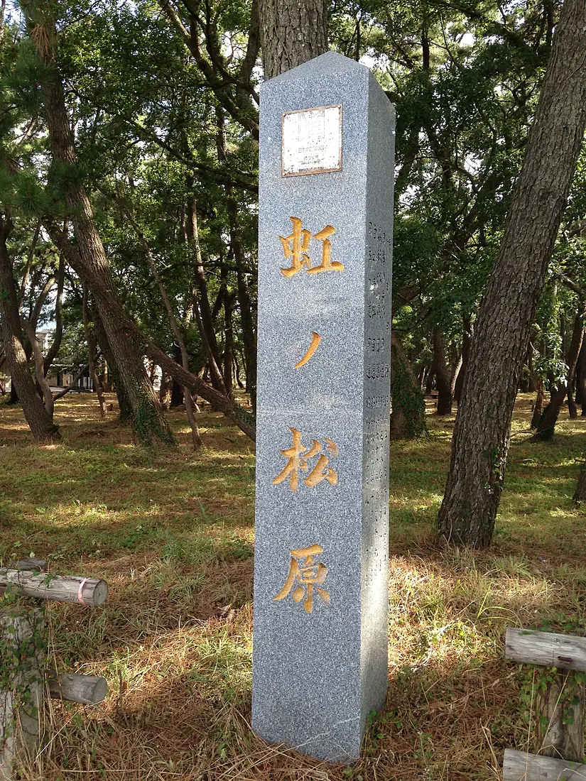 Stele of Niji Pine Grove in Hamasaki, Hamatama, Karatsu, Saga